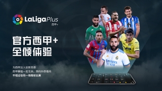 LaLiga expands its relationship with Migu in China and reinforces its growth strategy in Asia